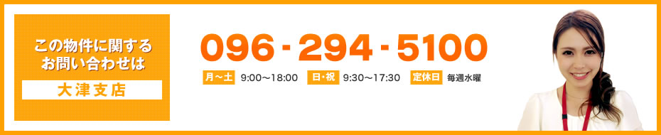 コスギ不動産リーシング 大津支店: 096-294-5100