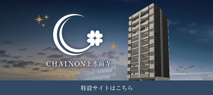 CHAINON上水前寺