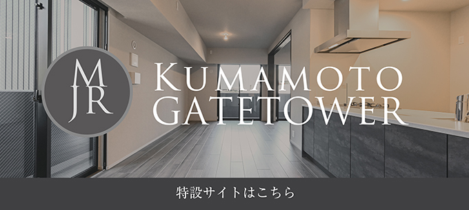 MJR熊本ゲートタワー