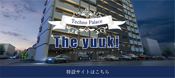 テクノパレス THE YUUKI