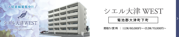 シエル大津WEST